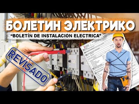 БОЛЕТИН ЭЛЕКТРИКО || Электрический сертификат на свет в Испании